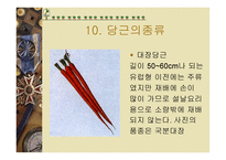당근의 특성과 효과-14
