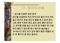 당근의 특성과 효과-19