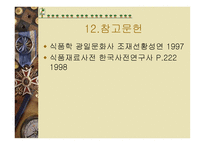 당근의 특성과 효과-20