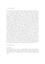 비고스키의 생애와 사상-1