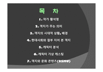 객지 황석영 작품 해설서-2