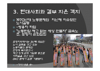 객지 황석영 작품 해설서-5