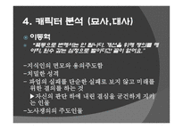 객지 황석영 작품 해설서-6