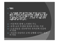 객지 황석영 작품 해설서-7