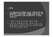 객지 황석영 작품 해설서-8
