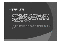 객지 황석영 작품 해설서-9