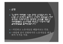 객지 황석영 작품 해설서-10