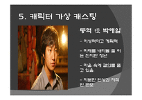 객지 황석영 작품 해설서-12