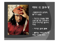 객지 황석영 작품 해설서-13