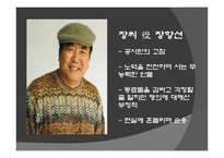 객지 황석영 작품 해설서-14