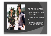 객지 황석영 작품 해설서-16