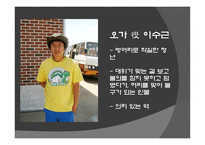 객지 황석영 작품 해설서-17