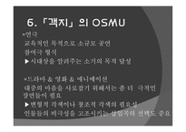 객지 황석영 작품 해설서-18