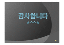 객지 황석영 작품 해설서-20