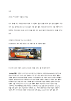 이집트 여행계획서 카이로 다합 룩소르 아스완 경유-7