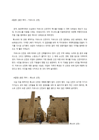 이집트 여행계획서 카이로 다합 룩소르 아스완 경유-13