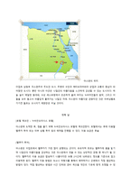 이집트 여행계획서 카이로 다합 룩소르 아스완 경유-16