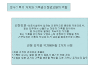 기록보존소의 기록관리-4