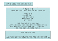 기록보존소의 기록관리-18