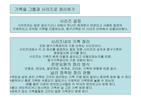 기록보존소의 기록관리-19