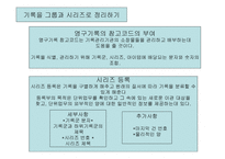 기록보존소의 기록관리-20