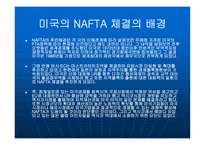 북미 미국 캐나다 멕시코-4