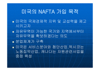북미 미국 캐나다 멕시코-5