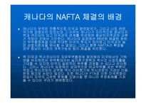 북미 미국 캐나다 멕시코-9