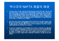 북미 미국 캐나다 멕시코-13