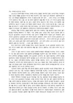 The Politicsofthe Preacher-3