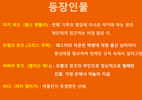 영미문화의 이해 AmericanBeauty-5