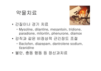 뇌성마비의 치료-2