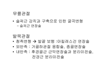 뇌성마비의 치료-13