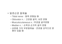 뇌성마비의 치료-16