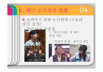 현대사회의 문화에 대한 고찰-7