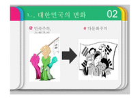 현대사회의 문화에 대한 고찰-9