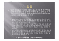 중국 환율제도의 변화와 영향-10