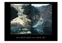 불편한 진실 작품 분석-5