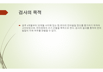 영유아 언어발달검사 Sequenced Language ScaleforInfants SELSI-3
