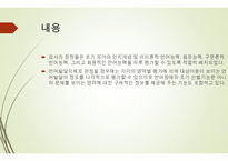 영유아 언어발달검사 Sequenced Language ScaleforInfants SELSI-5