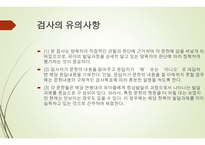 영유아 언어발달검사 Sequenced Language ScaleforInfants SELSI-18