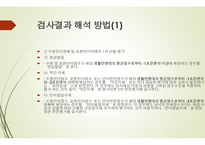 영유아 언어발달검사 Sequenced Language ScaleforInfants SELSI-19
