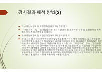 영유아 언어발달검사 Sequenced Language ScaleforInfants SELSI-20