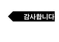 한국사회 통해 바라본 다문화주의-14
