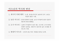일본의 축제문화 마쯔리-4