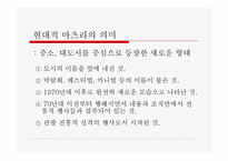 일본의 축제문화 마쯔리-8