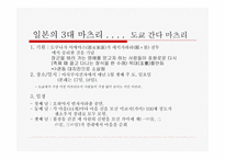 일본의 축제문화 마쯔리-13