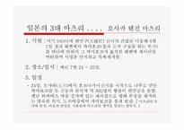 일본의 축제문화 마쯔리-16