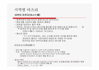 일본의 축제문화 마쯔리-19