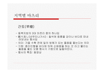일본의 축제문화 마쯔리-20